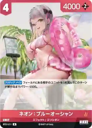 BT01-011 R ネオン：ブルーオーシャン