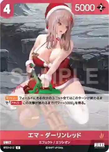 BT01-012 C エマ‐ダーリンレッド