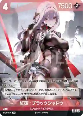 BT01-014 SR 紅蓮：ブラックシャドウ