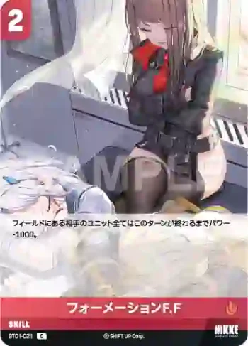 BT01-021 C フォーメーションF.F