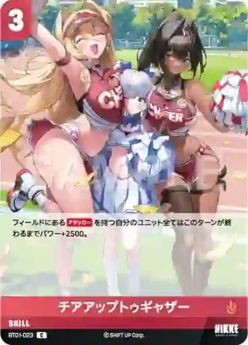 BT01-023 C チアアップトゥギャザー