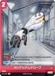 BT01-025 C 合流