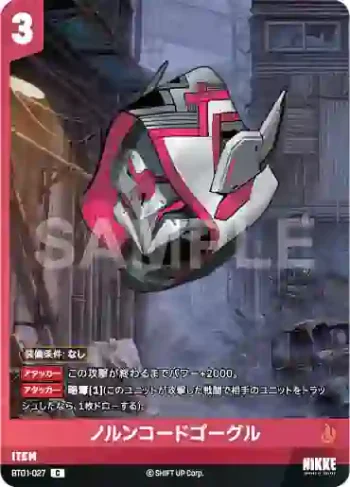 BT01-027 C ノルンコードゴーグル