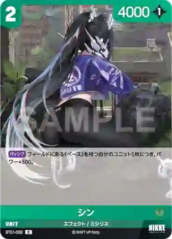 BT01-032 C シン