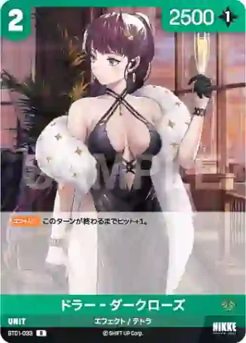 BT01-033 R ドラー‐ダークローズ