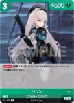 BT01-032 C シン