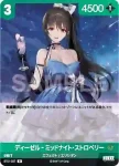 BT01-033 R ドラー‐ダークローズ