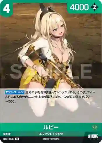 BT01-038 C ルピー