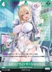 (簽名)BT01-044 SPR ラプンツェル