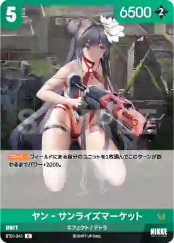 BT01-041 C ヤン‐サンライズマーケット