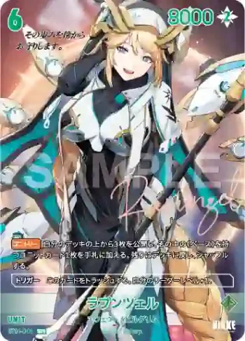 (簽名)BT01-044 SPR ラプンツェル