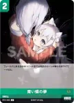 BT01-048 C 青い蝶の夢
