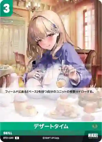 BT01-049 C デザートタイム