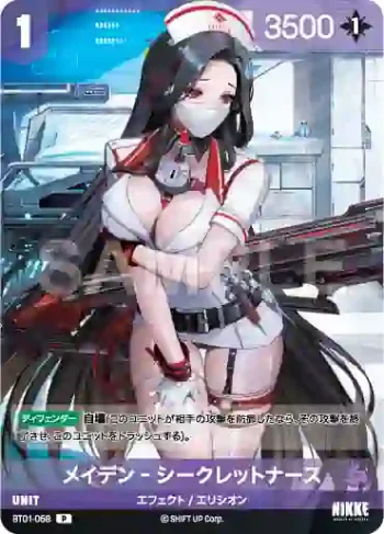 BT01-058 P メイデン‐シークレットナース