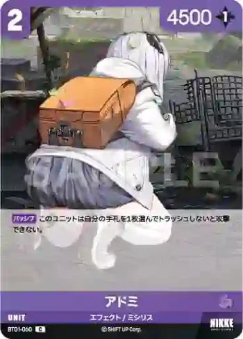 BT01-060 C アドミ
