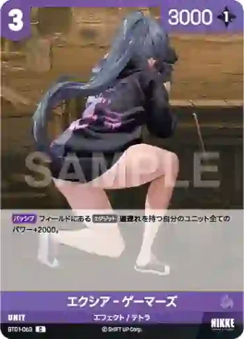 BT01-063 C エクシア‐ゲーマーズ