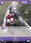 BT01-063 C エクシア‐ゲーマーズ
