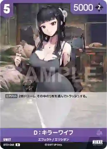 BT01-068 R D：キラーワイフ