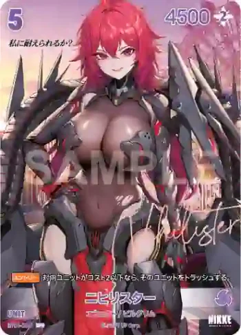 (簽名)BT01-069 SPR ニヒリスター