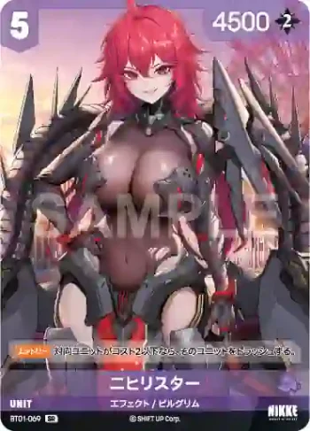 BT01-069 SR ニヒリスター