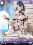 (簽名)BT01-073 SPR シンデレラ
