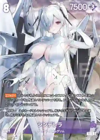 BT01-073 UR シンデレラ
