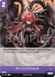 BT01-076 C 魔界黒龍波