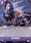 BT01-077 C ここは俺に任せろ！