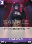BT01-077 C ここは俺に任せろ！