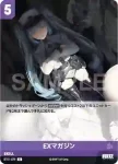 BT01-077 C ここは俺に任せろ！