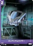 BT01-080 C ガッデシアムバイザー