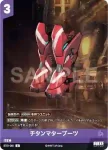BT01-080 C ガッデシアムバイザー