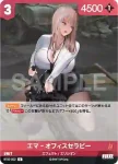 BT02-002 C エマ-オフィスセラピー