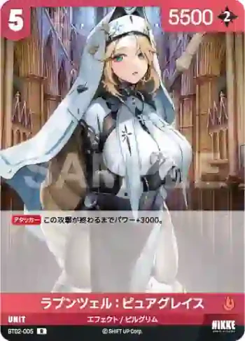 BT02-005 R ラプンツェル：ピュアグレイス