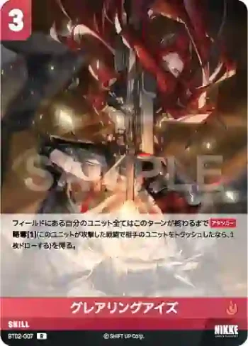 BT02-007 R グレアリングアイズ