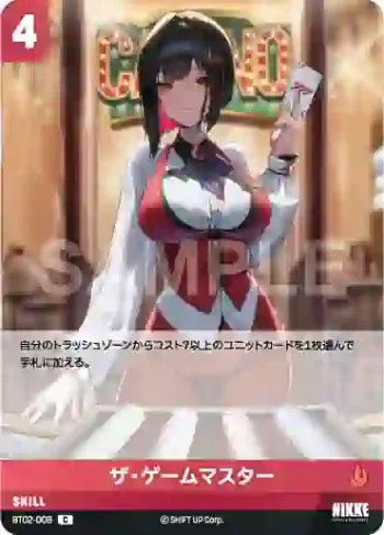 BT02-008 C ザ・ゲームマスター