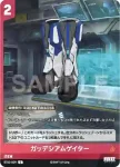 BT02-009 C ガッデシアムゲイター