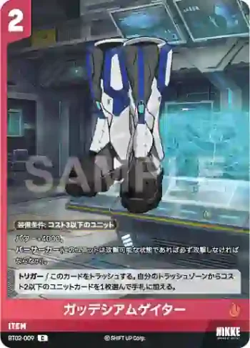 BT02-009 C ガッデシアムゲイター