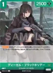 BT02-009 C ガッデシアムゲイター