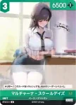 BT02-016 R 素晴らしき大泥棒
