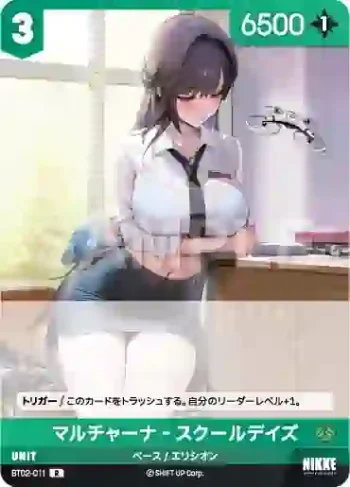 BT02-011 R マルチャーナ-スクールデイズ