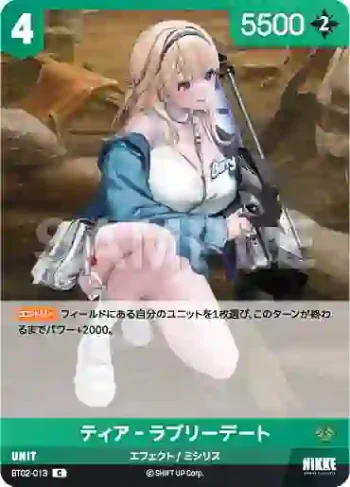 BT02-013 C ティア-ラブリーデート