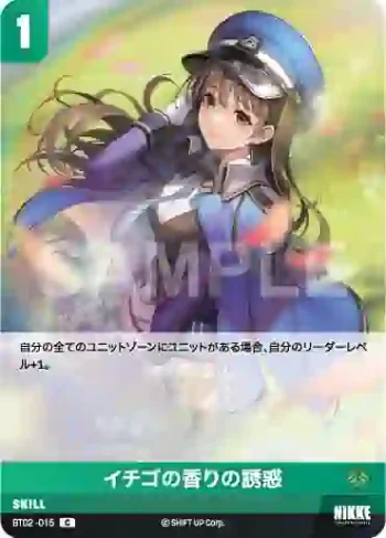 BT02-015 C イチゴの香りの誘惑