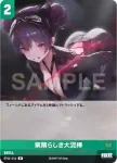 BT02-016 R 素晴らしき大泥棒