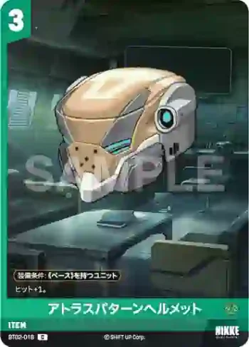 BT02-018 C アトラスパターンヘルメット