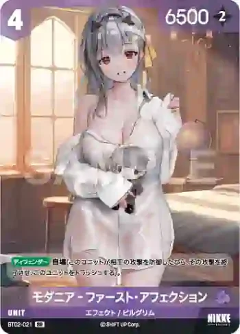 BT02-021 SR モダニア-ファースト・アフェクション
