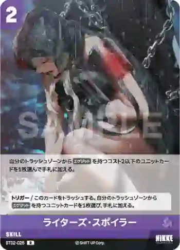 BT02-025 R ライターズ・スポイラー
