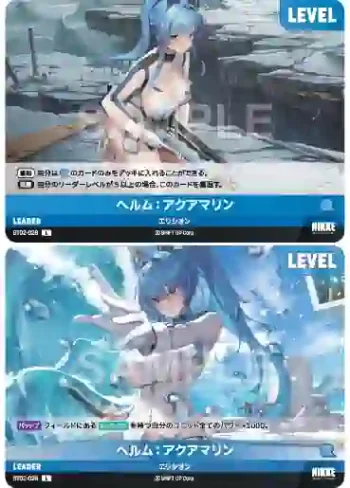 BT02-028 L ヘルム：アクアマリン