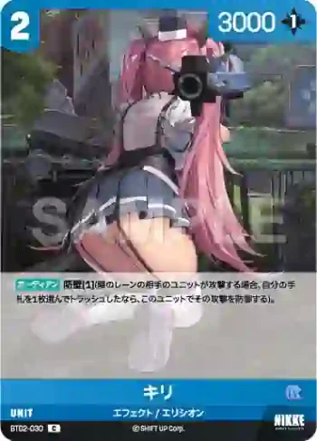 BT02-030 C キリ
