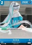 BT02-033 C フォルクヴァン